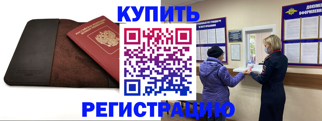 где прописаться в Лихославле