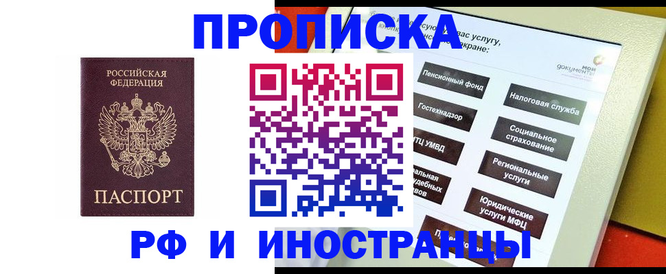 временная регистрация для всех в Лихославле